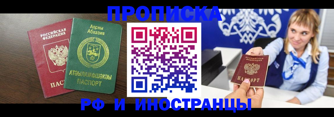 временная регистрация гарантия в Удомле