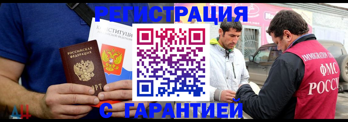 прописка в квартире в Удомле